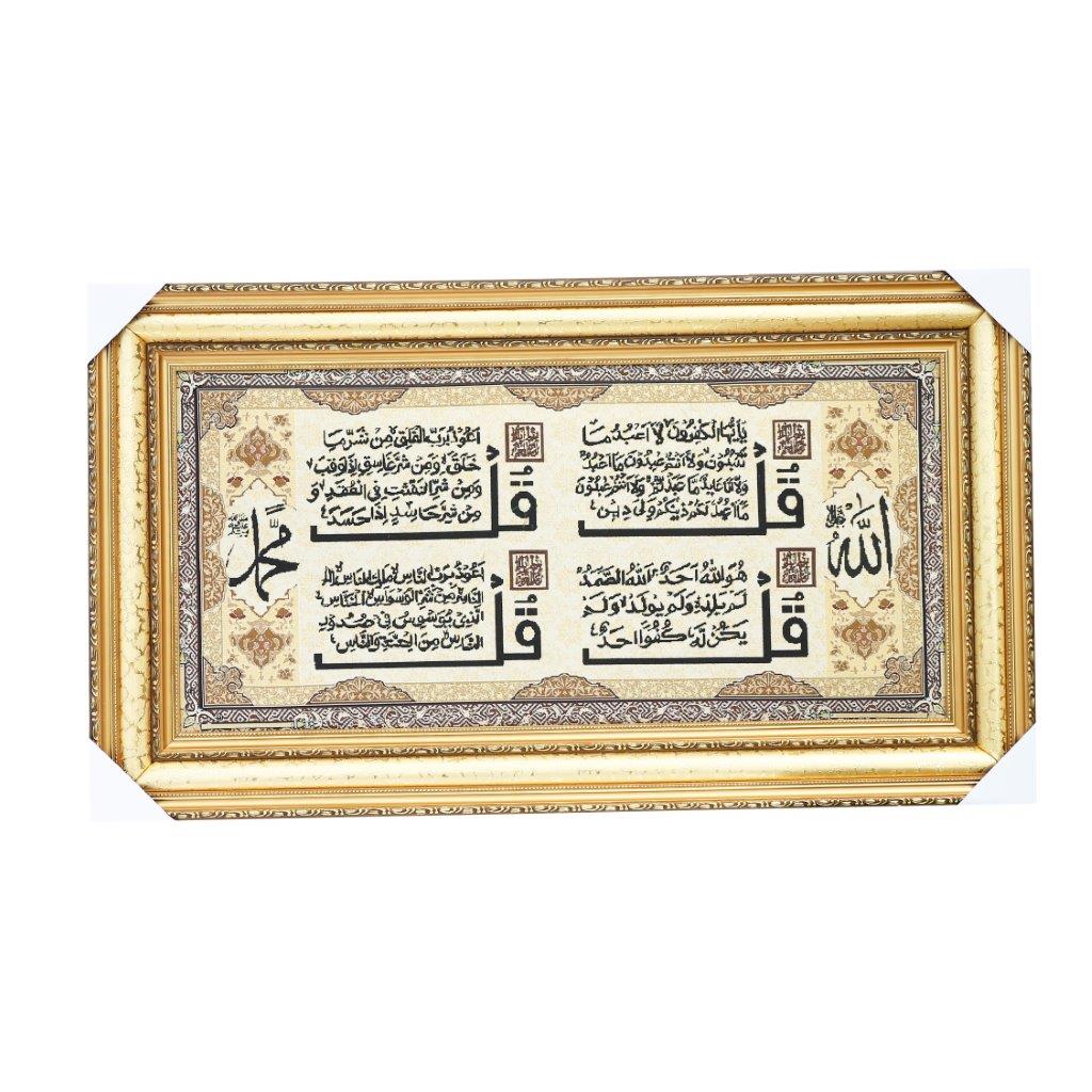 ديكور منزلي منظر طبيعي إطار من مادة MDF لوحة فنية جدارية مطبوعة بالخط الإسلامي آية إطار صورة 52*92 سم