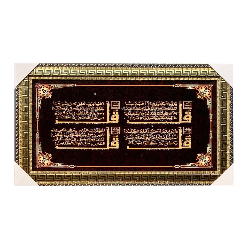 Home Decor Landscape MDF Frame Wall Art Islamic Calligraphy Print Ayah Picture Frame 53*93 cm