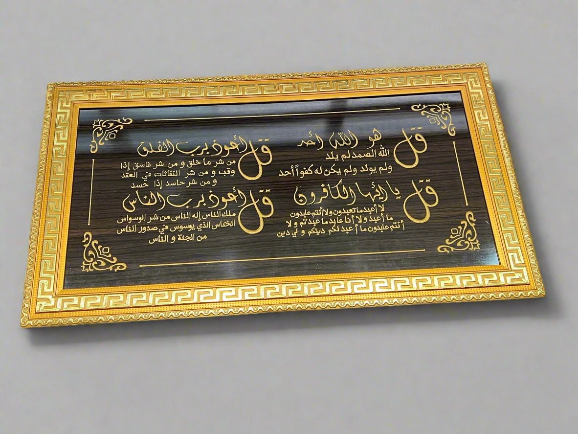 إطار صورة آية إسلامية للديكور المنزلي بنقش خشبي على الحائط 92*52 سم