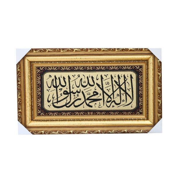 Home Decor Landscape MDF Frame Wall Art Islamic Calligraphy Print Ayah Picture Frame 45*75 cm