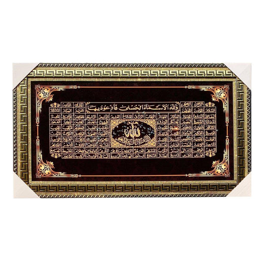 Home Decor Landscape MDF Frame Wall Art Islamic Calligraphy Print Ayah Picture Frame 53*93 cm