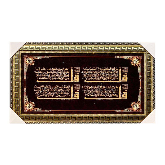 Home Decor Landscape MDF Frame Wall Art Islamic Calligraphy Print Ayah Picture Frame 53*93 cm