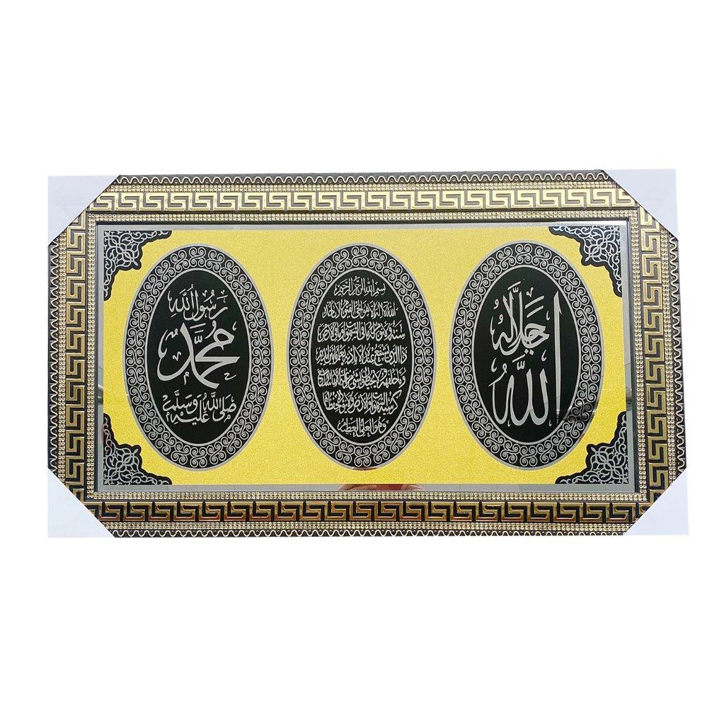 ديكور منزلي منظر طبيعي إطار من مادة MDF لوحة فنية جدارية مطبوعة بالخط الإسلامي آية إطار صورة 53*93 سم