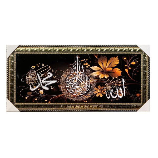 Home Decor Landscape MDF Frame Wall Art Islamic Calligraphy Print Ayah Picture Frame 53*113 cm