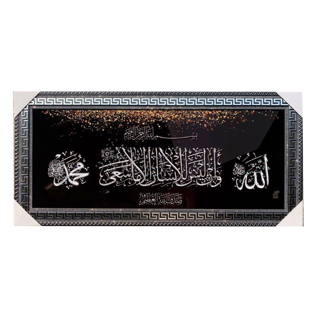 ديكور منزلي منظر طبيعي إطار من مادة MDF لوحة فنية جدارية مطبوعة بالخط الإسلامي آية إطار صورة 53*113 سم