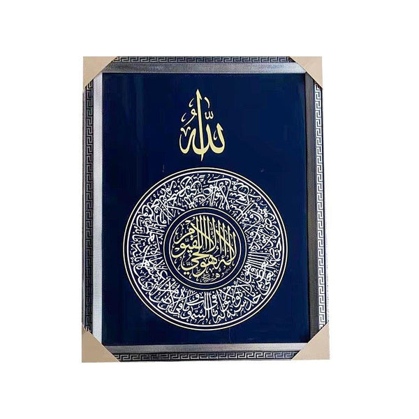 Home Decor Portrait MDF Frame Wall Art Islamic Calligraphy Print Ayah Picture Frame 88*69 cm