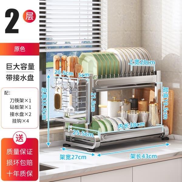 Kitchen Storage Metal Dish Rack 2 Tier Cutlery Storage Organizer 43*27*33.5 cm