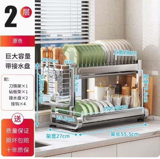 Kitchen Storage Metal Dish Rack 2 Tier Cutlery Storage Organizer 55.5*27*33.5 cm